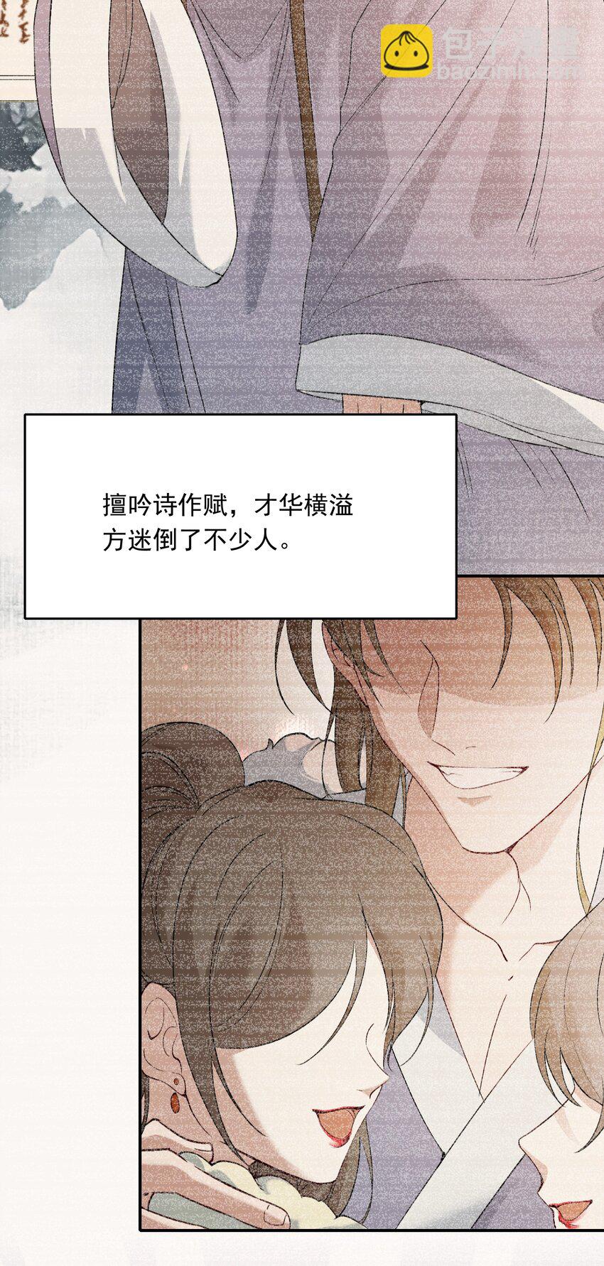 026 摸鱼儿&middot;求医(1/2)-第34话