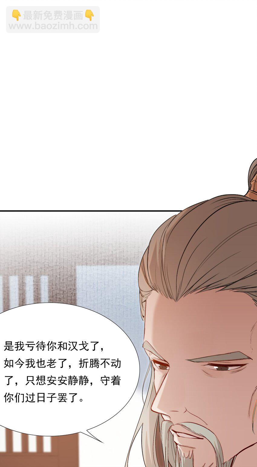 026 摸鱼儿&middot;求医(1/2)-第34话
