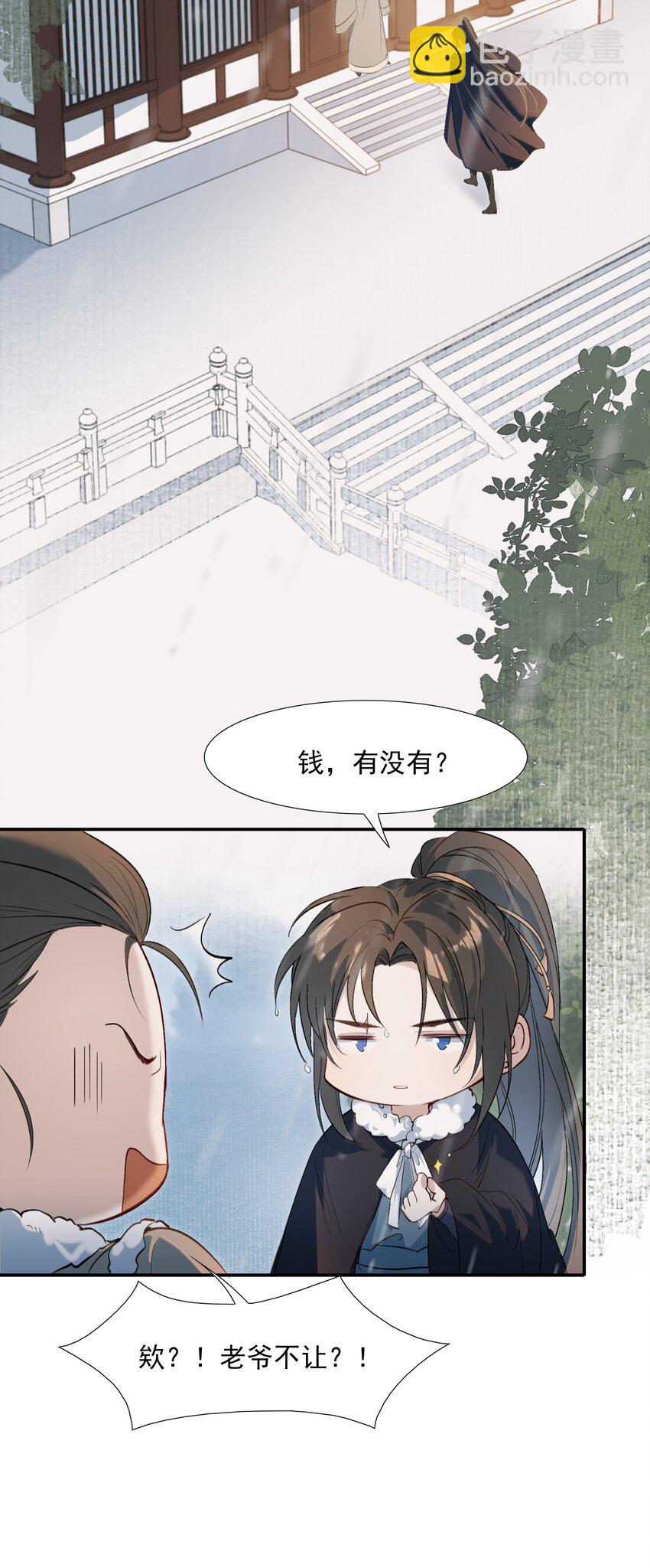 026 摸鱼儿&middot;求医(1/2)-第34话