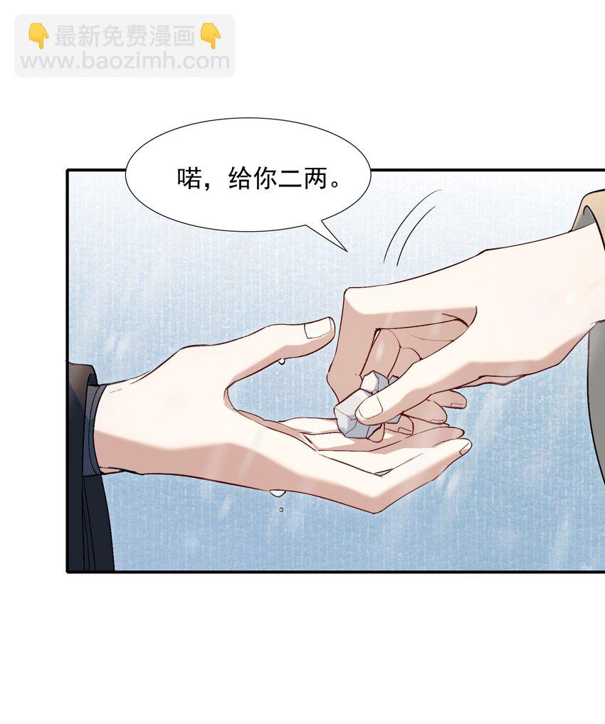 026 摸鱼儿&middot;求医(1/2)-第34话