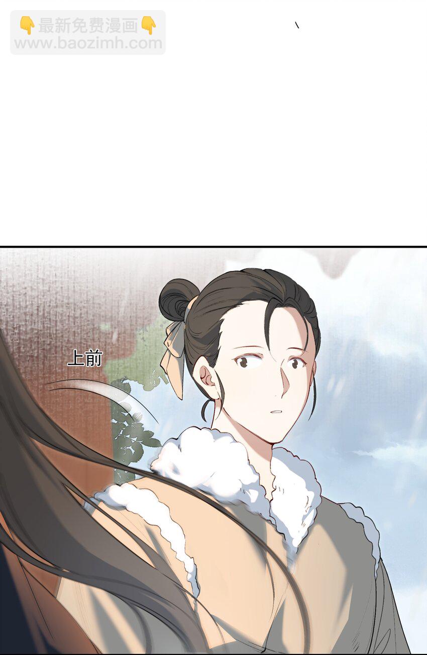 026 摸鱼儿&middot;求医(1/2)-第34话