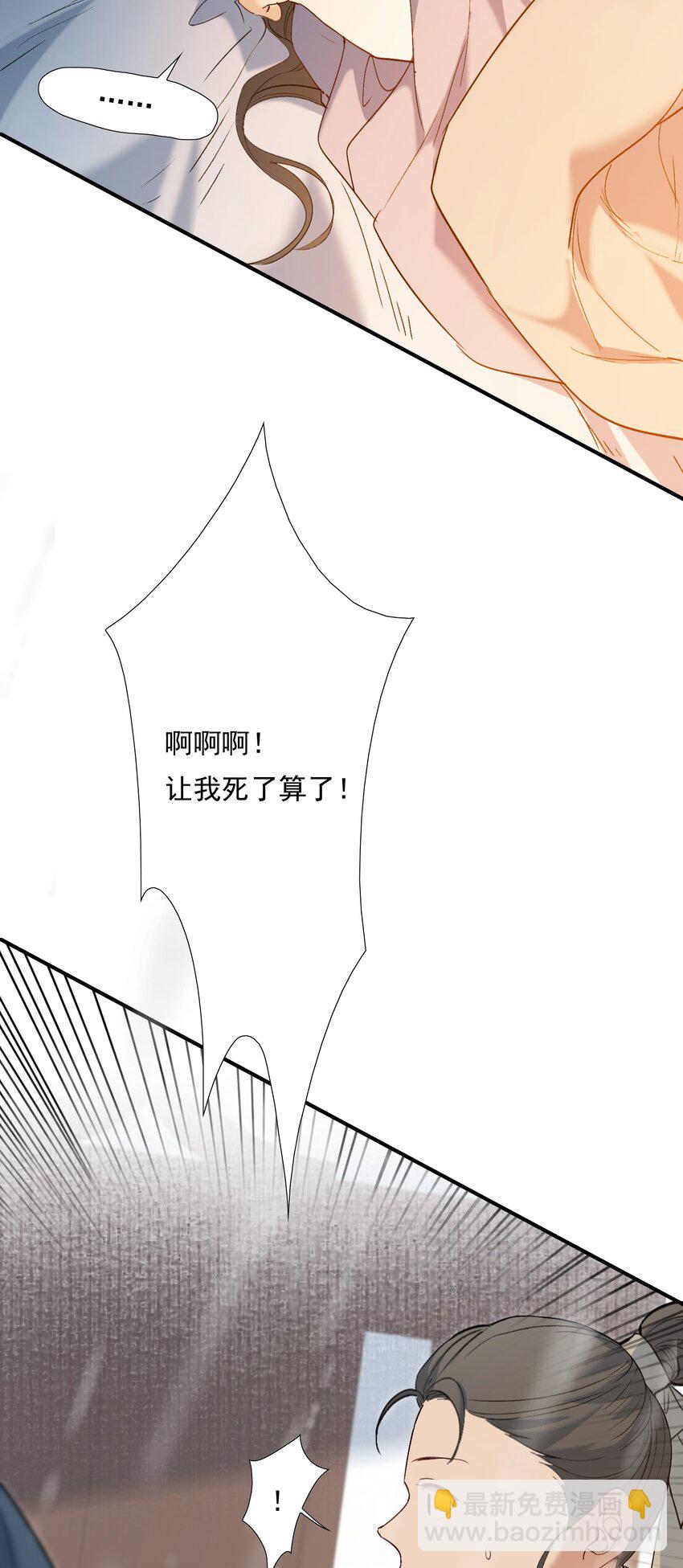 026 摸鱼儿&middot;求医(1/2)-第34话