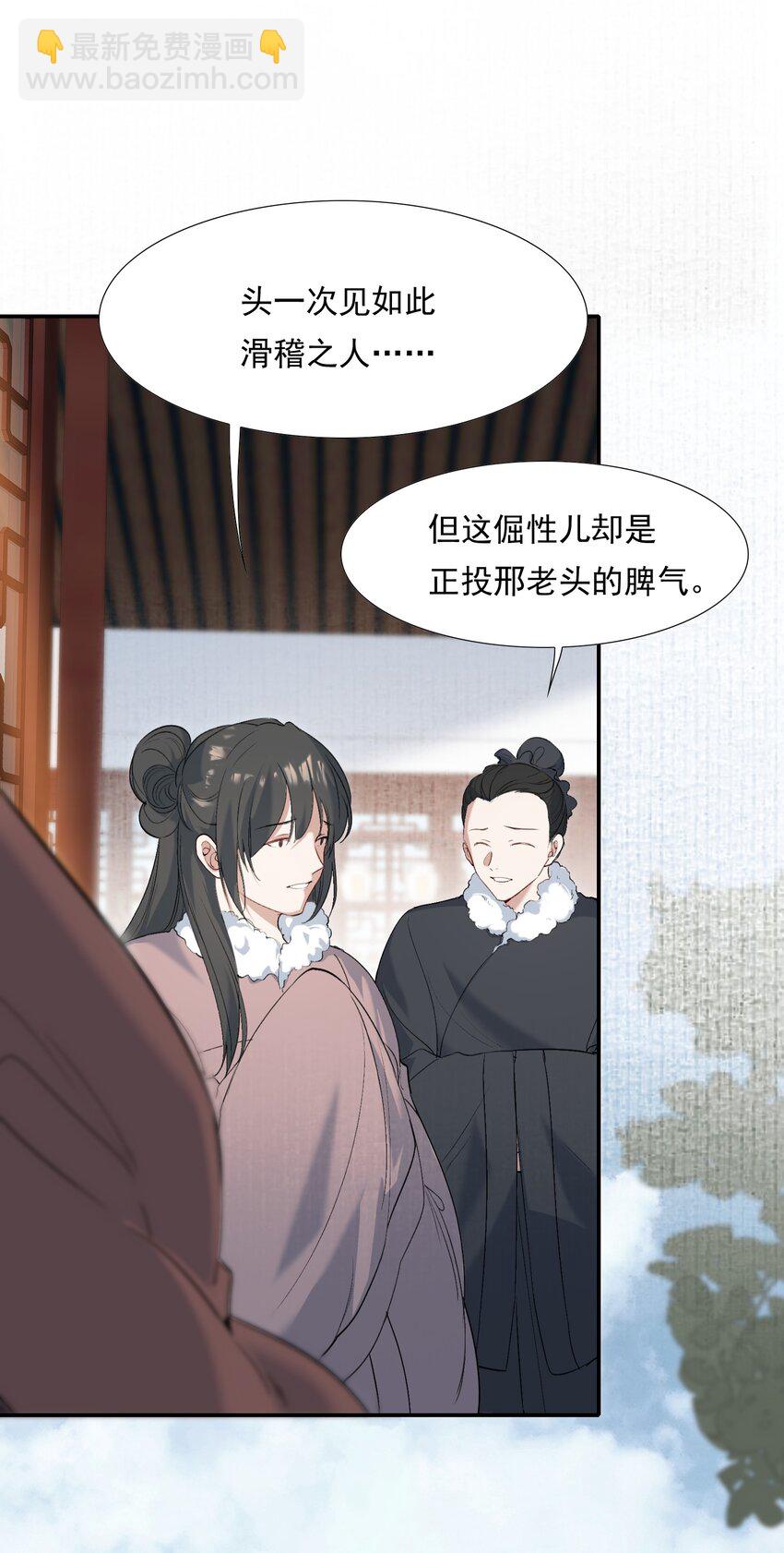 027 摸鱼儿&middot;看病(1/2)-第36话