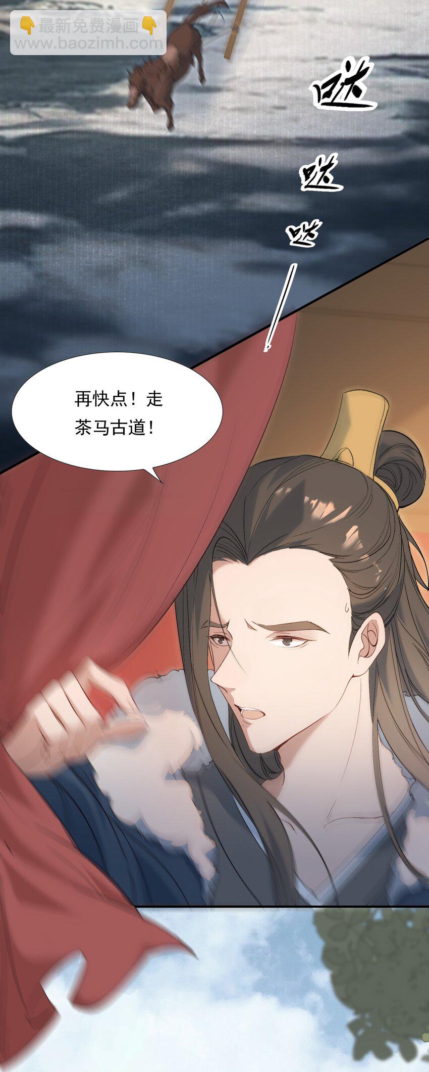 027 摸鱼儿&middot;看病(1/2)-第36话