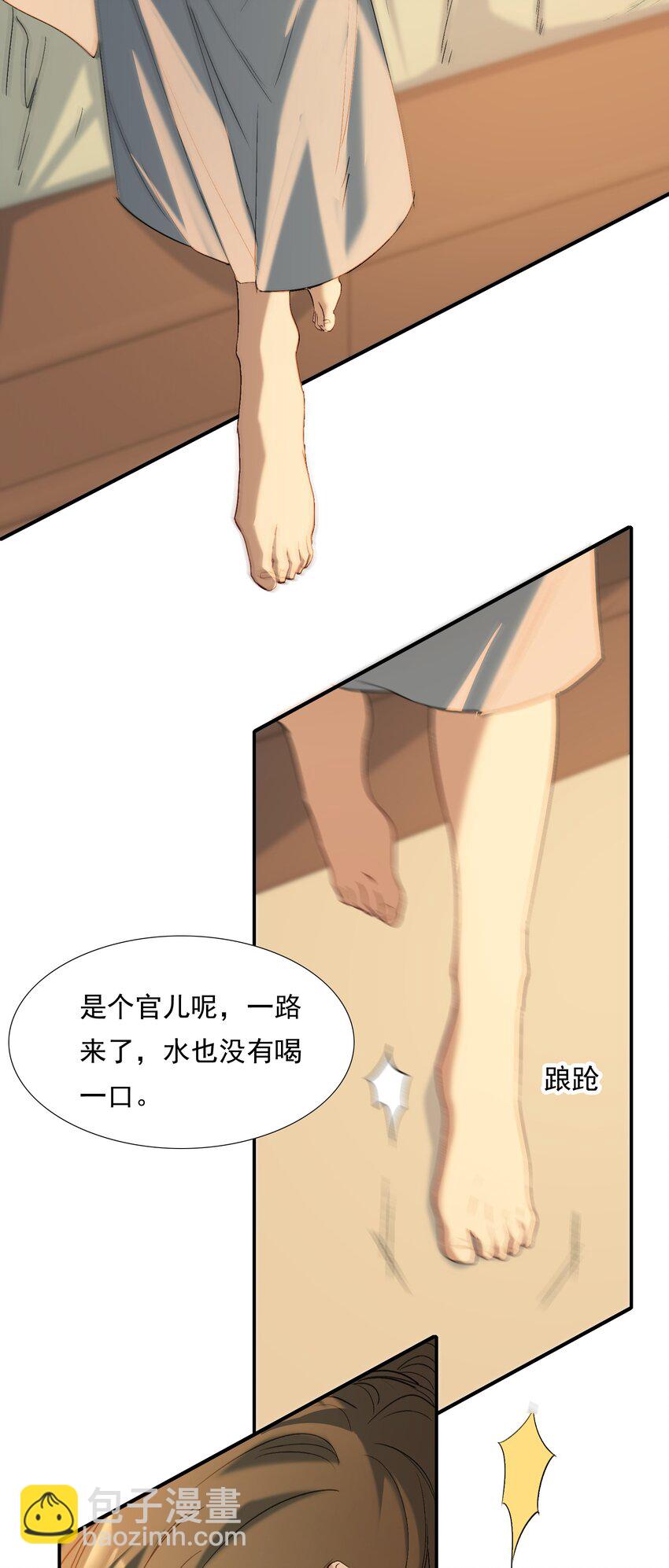 029&middot;上 摸鱼儿&middot;来信（上）(1/2)-第38话