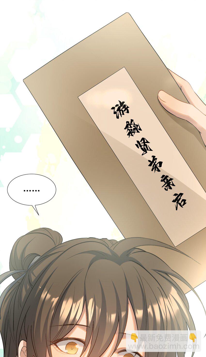 029&middot;上 摸鱼儿&middot;来信（上）(1/2)-第38话