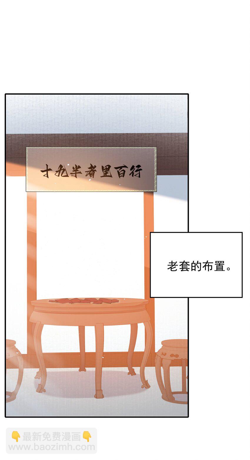 030 摸鱼儿&middot;决定(1/2)-第40话