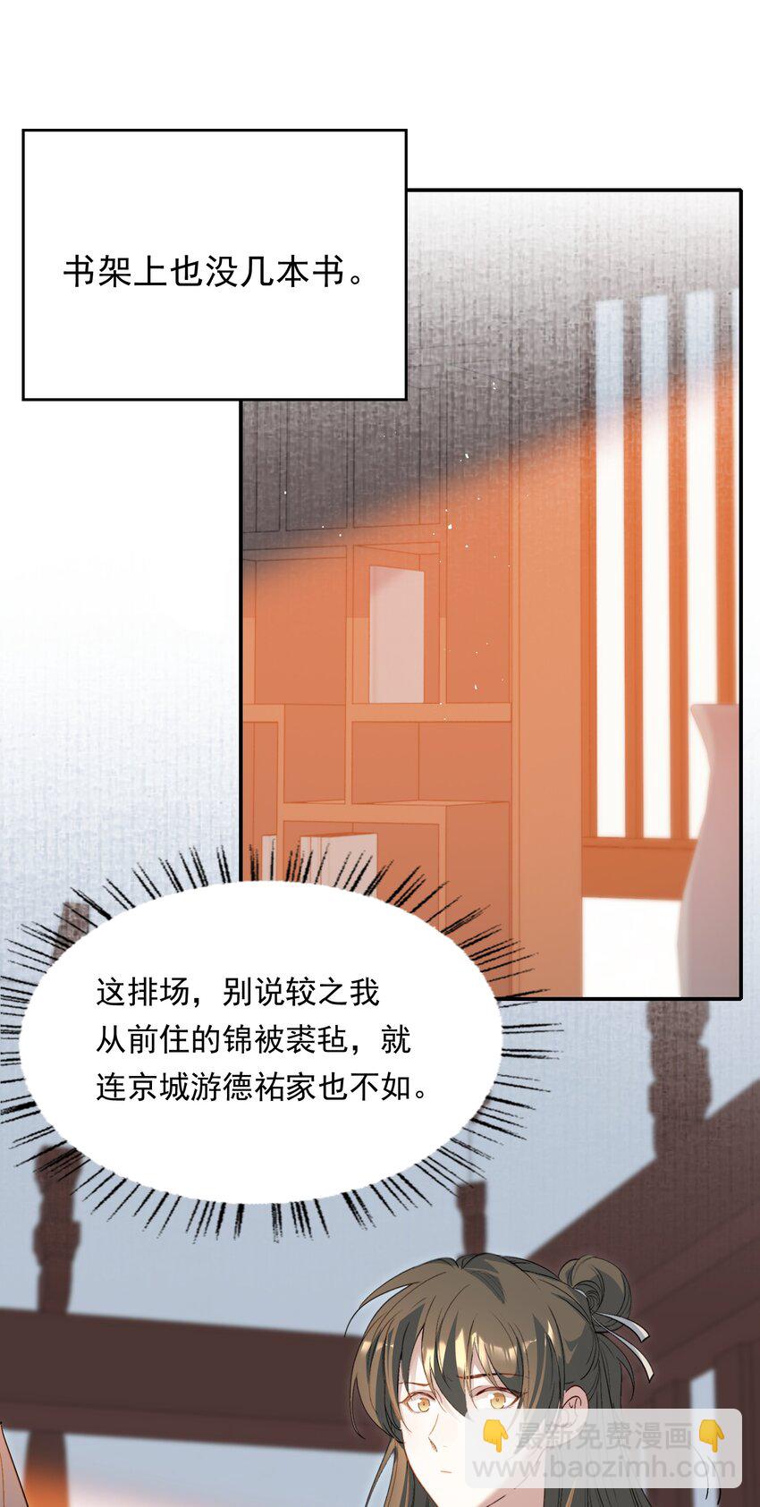 030 摸鱼儿&middot;决定(1/2)-第40话