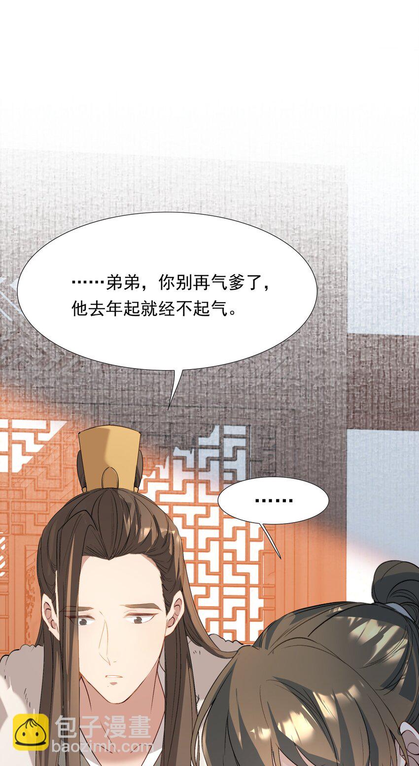 030 摸鱼儿&middot;决定(1/2)-第40话