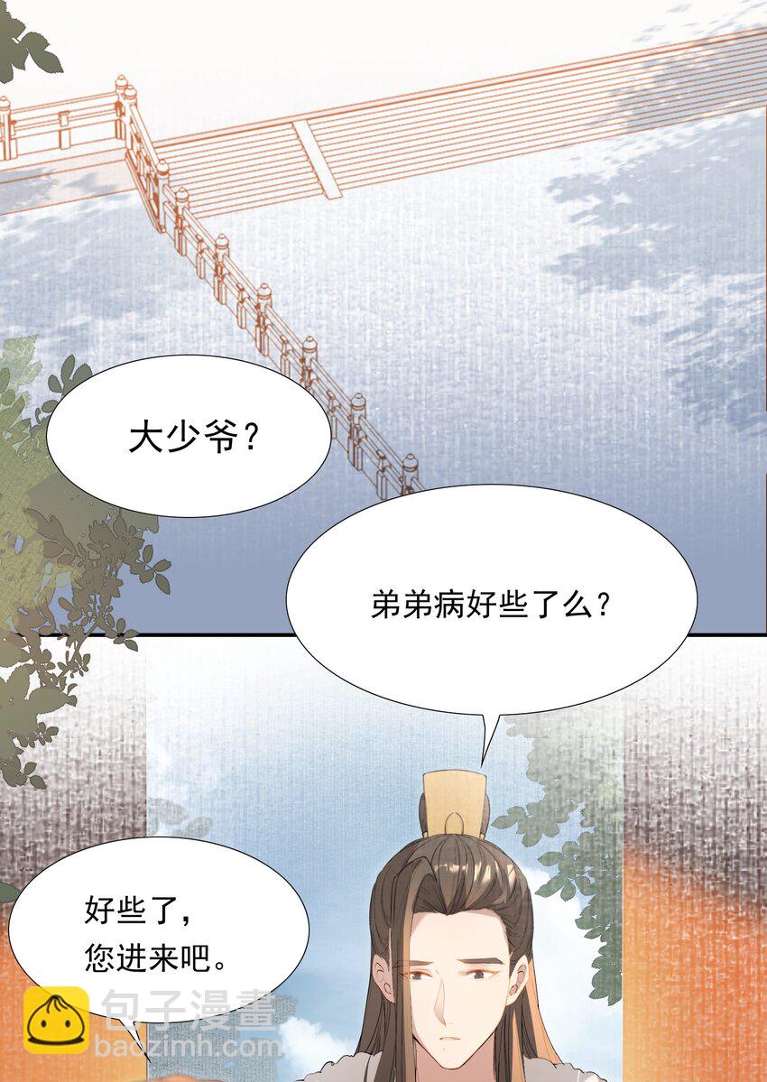 030 摸鱼儿&middot;决定(1/2)-第40话