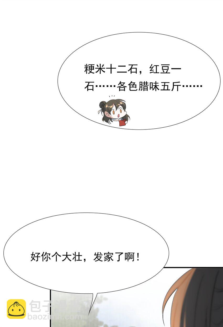 030 摸鱼儿&middot;决定(1/2)-第40话