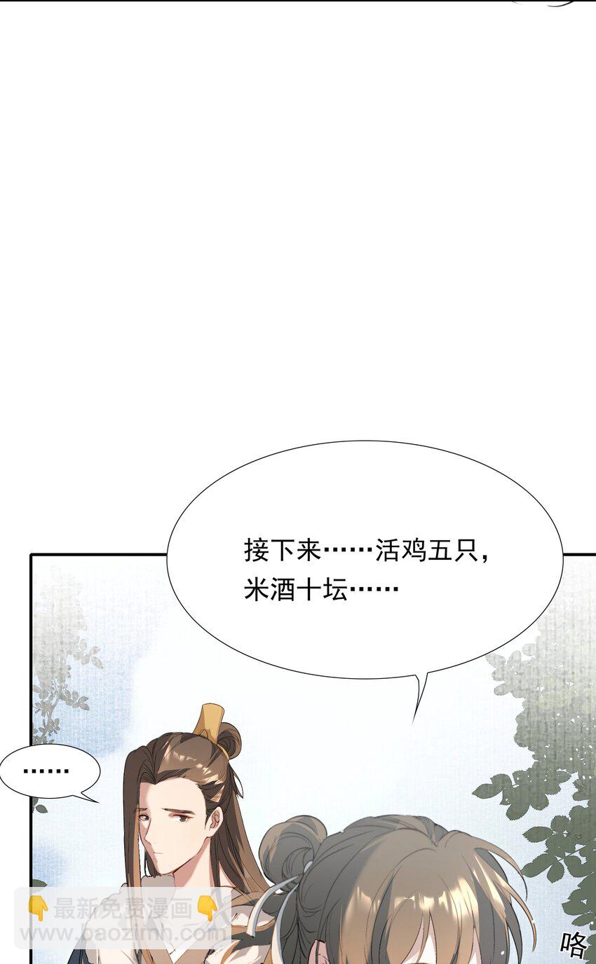 030 摸鱼儿&middot;决定(1/2)-第40话