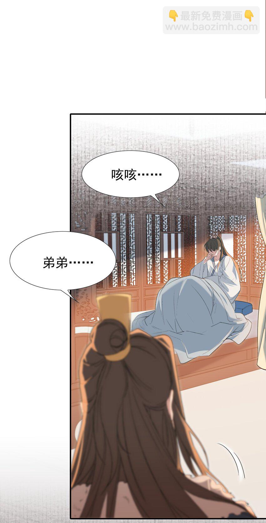 030 摸鱼儿&middot;决定(1/2)-第40话