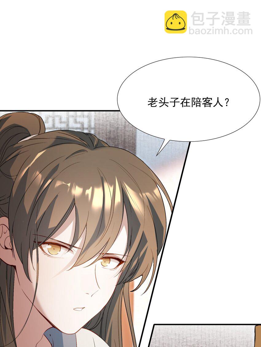 030 摸鱼儿&middot;决定(1/2)-第40话
