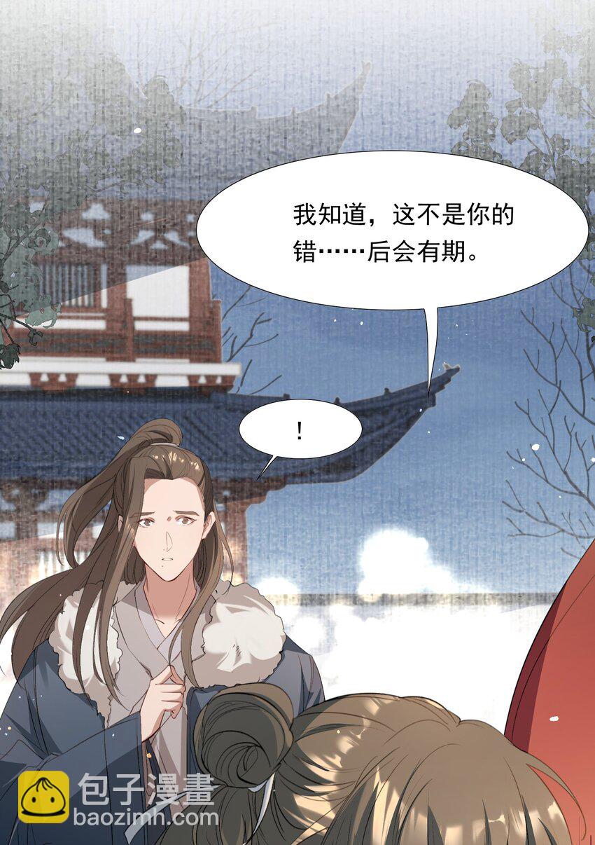 031&middot;下 摸鱼儿&middot;远走高飞（下）-第42话