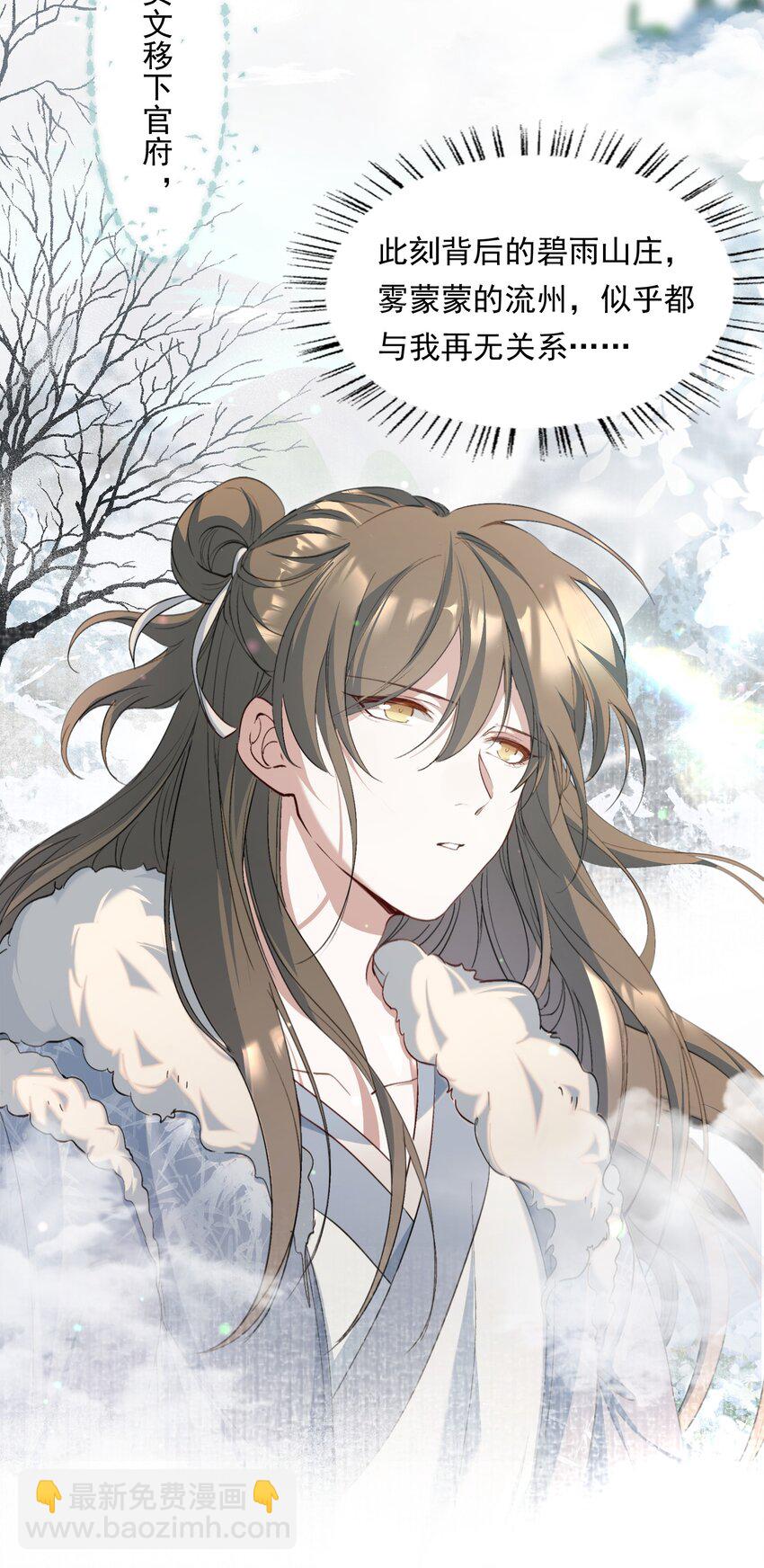 031&middot;下 摸鱼儿&middot;远走高飞（下）-第42话