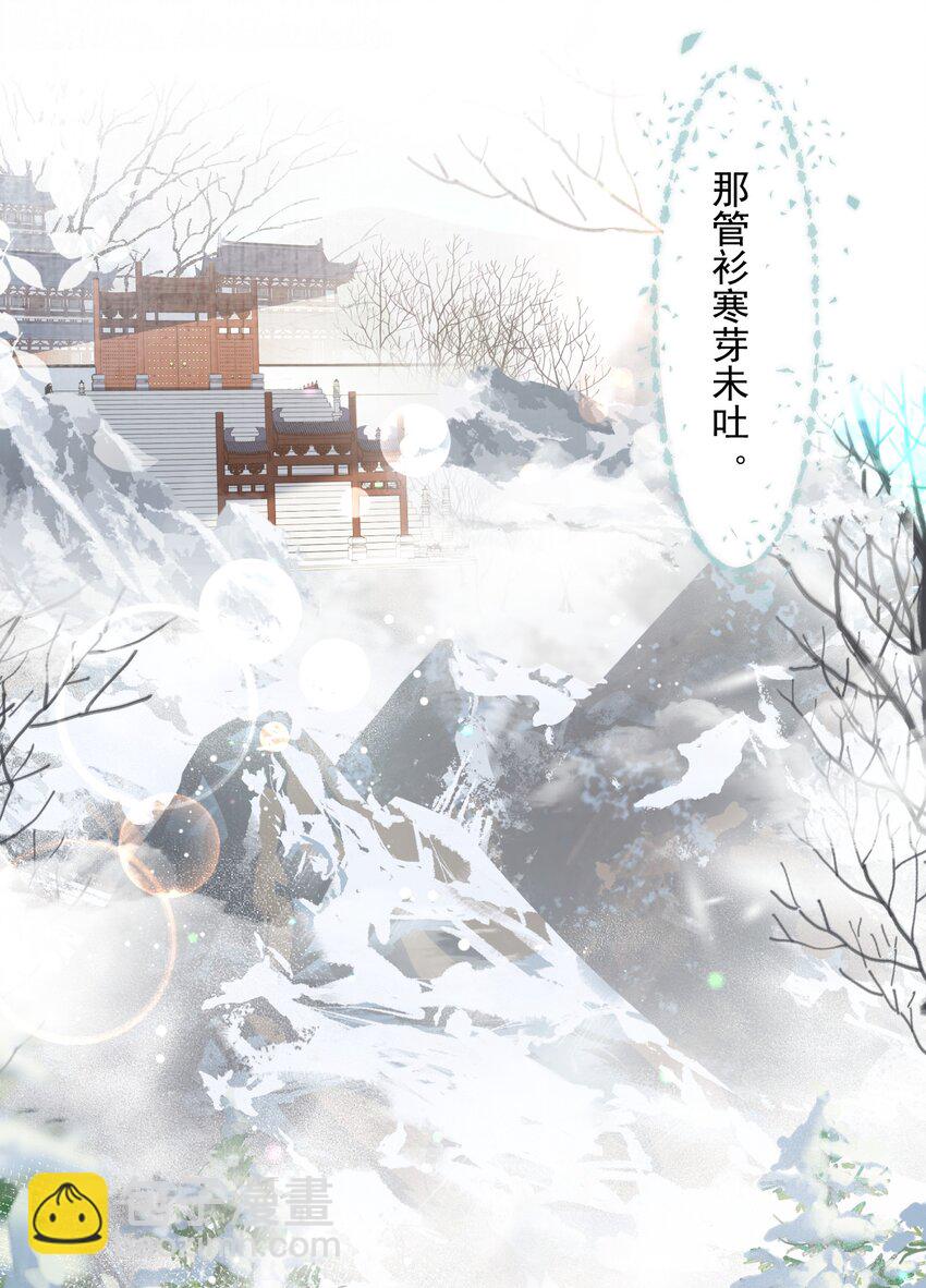 031&middot;下 摸鱼儿&middot;远走高飞（下）-第42话