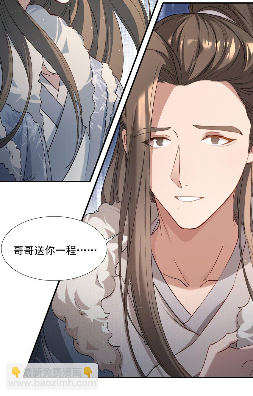 031&middot;下 摸鱼儿&middot;远走高飞（下）-第42话