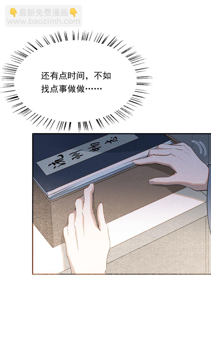 032 蝶恋花&middot;赶路(1/2)-第44话