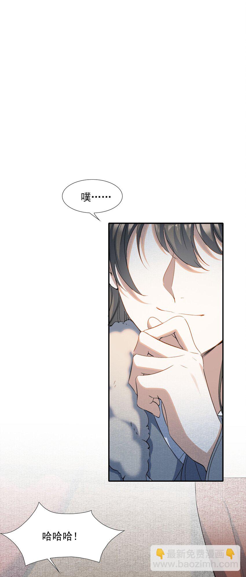 032 蝶恋花&middot;赶路(1/2)-第44话