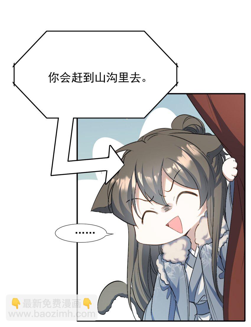 032 蝶恋花&middot;赶路(1/2)-第44话