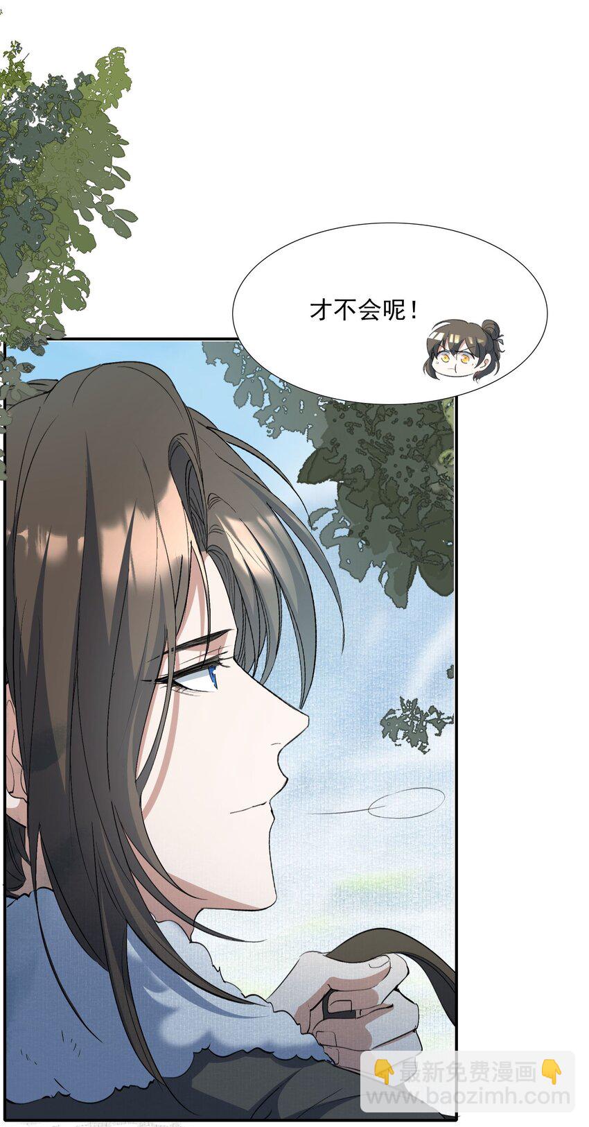 032 蝶恋花&middot;赶路(1/2)-第44话