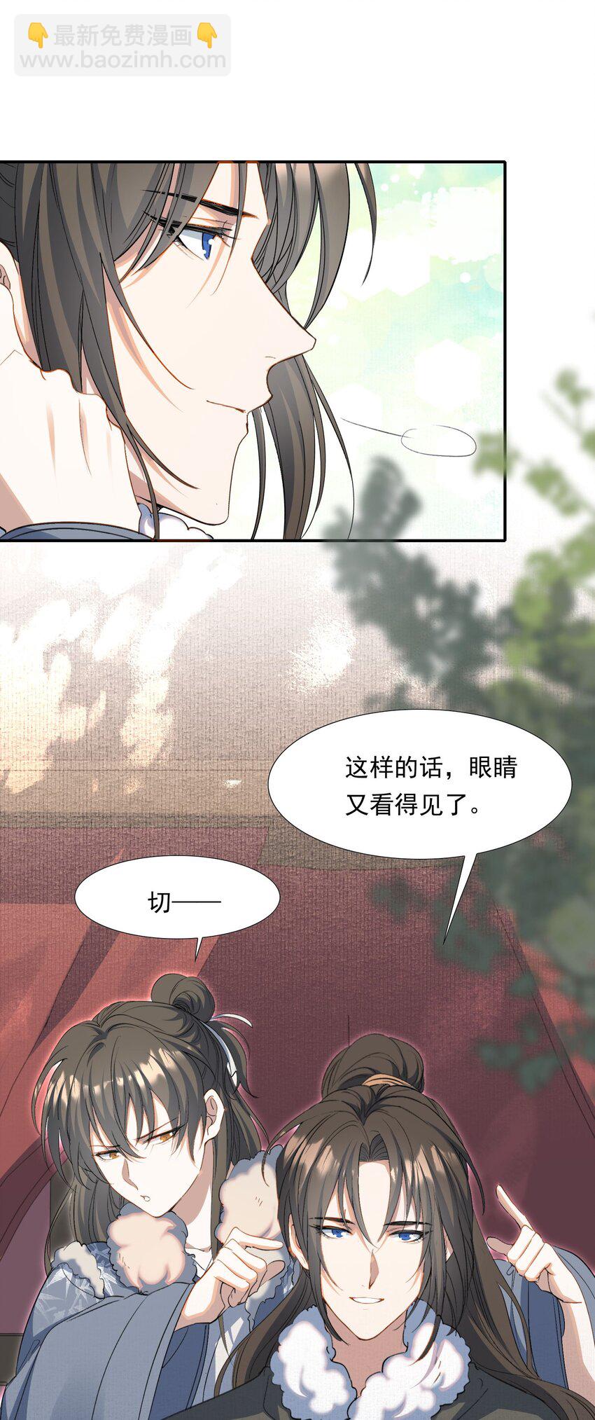 032 蝶恋花&middot;赶路(1/2)-第44话