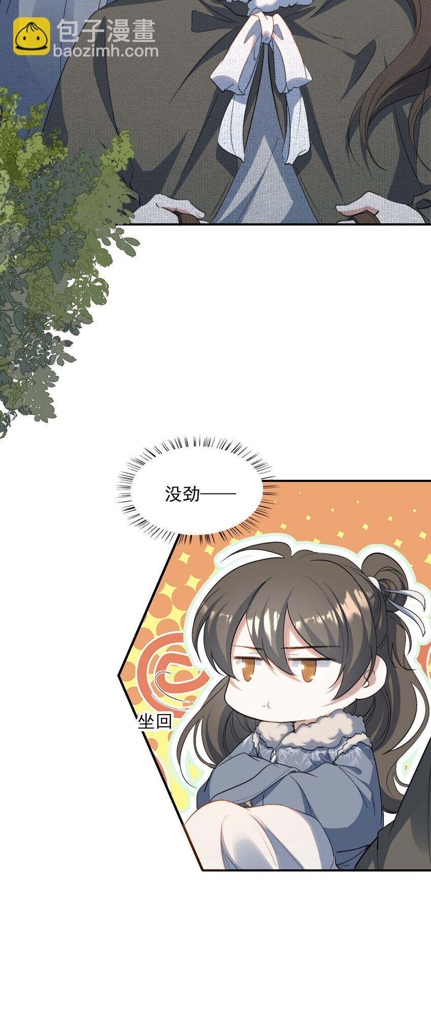 032 蝶恋花&middot;赶路(1/2)-第44话