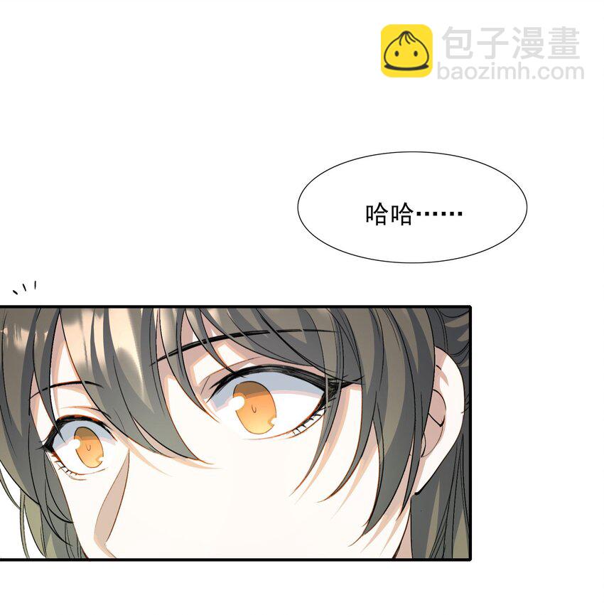 032 蝶恋花&middot;赶路(1/2)-第44话