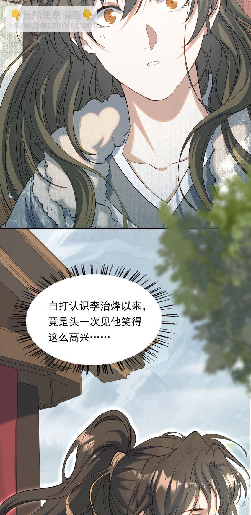 032 蝶恋花&middot;赶路(1/2)-第44话