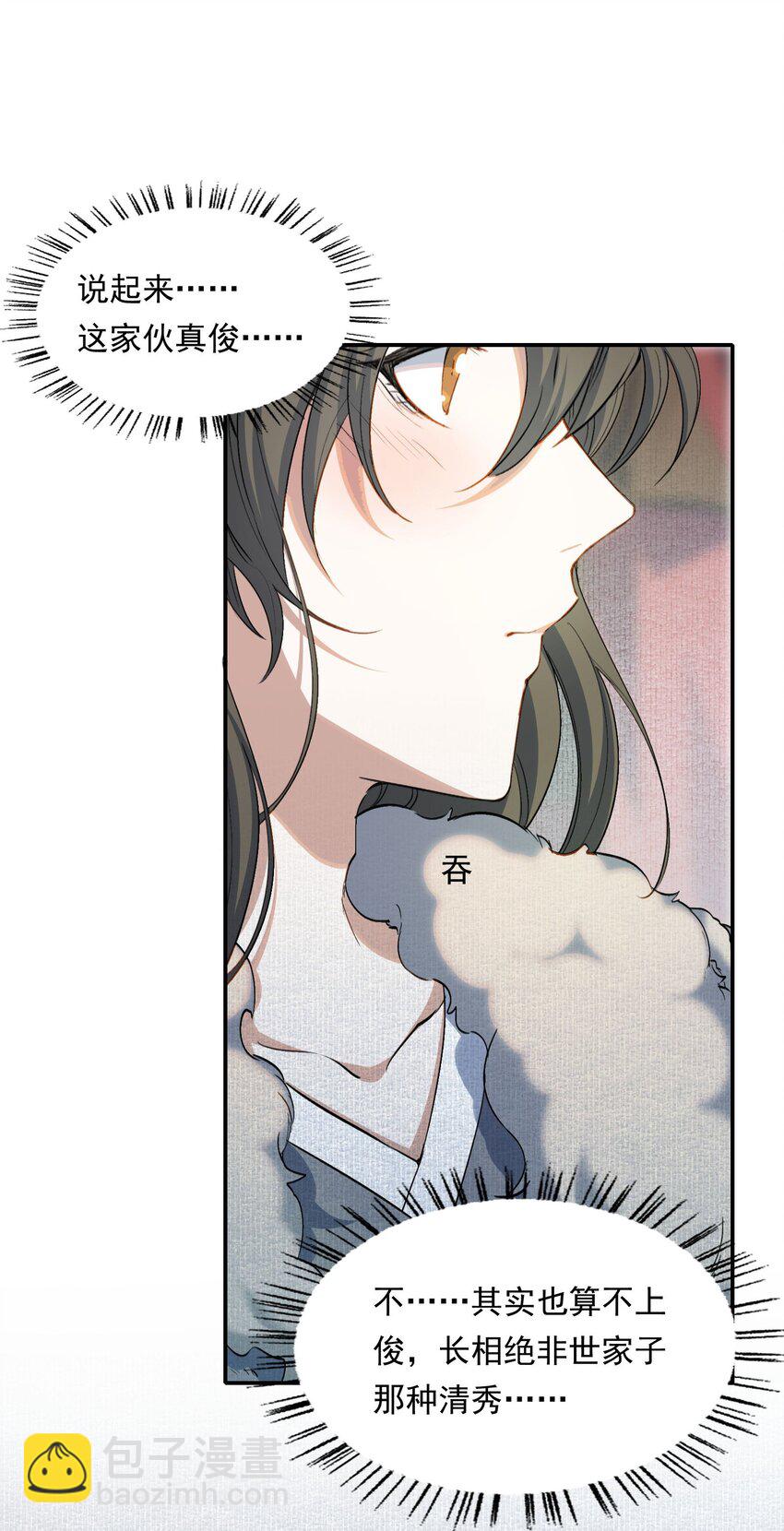032 蝶恋花&middot;赶路(1/2)-第44话