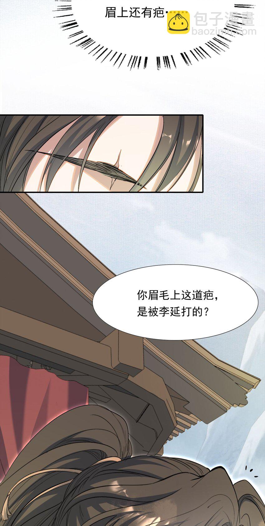 032 蝶恋花&middot;赶路(1/2)-第44话