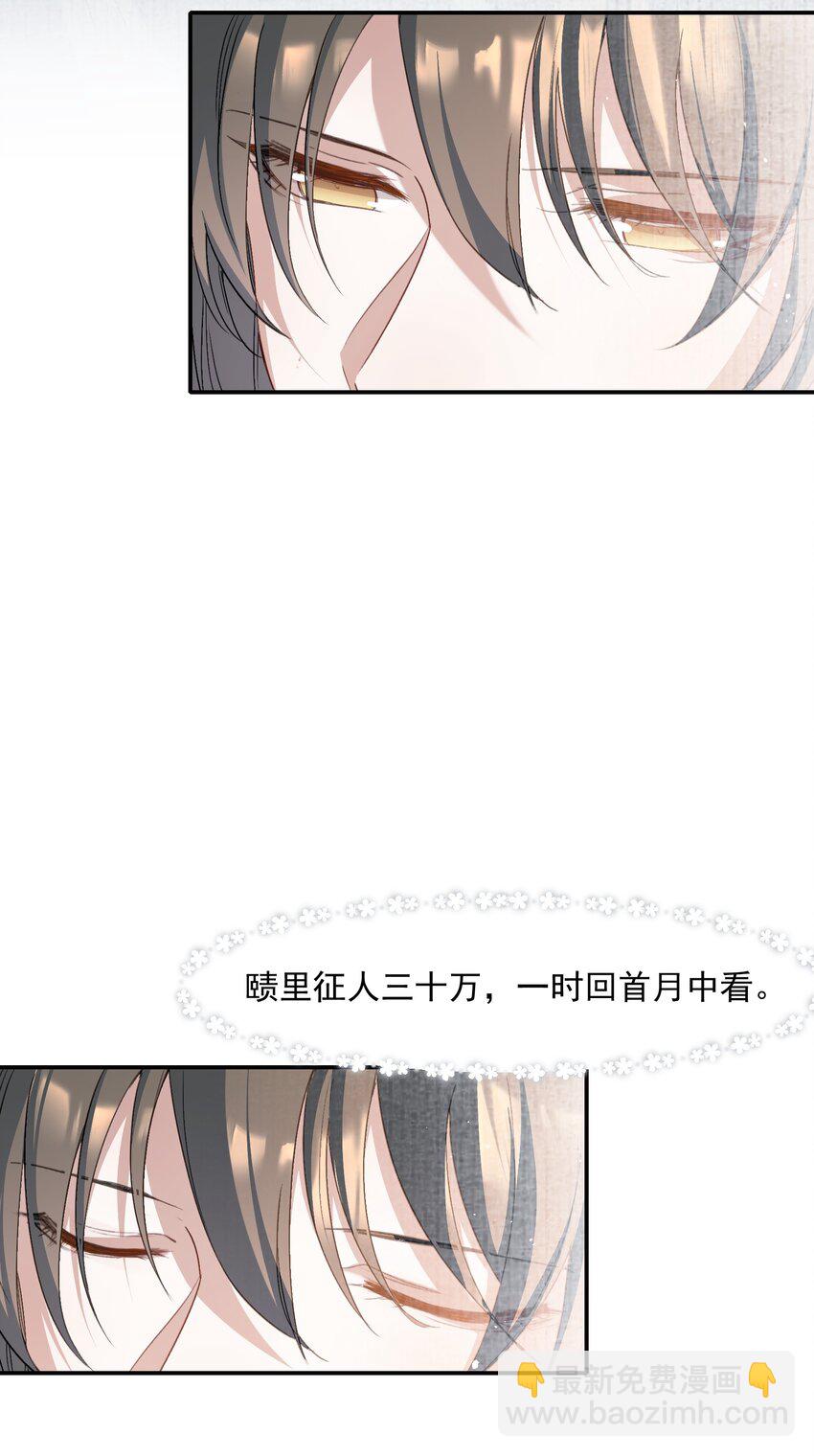 034 蝶恋花&middot;脱险(1/2)-第46话