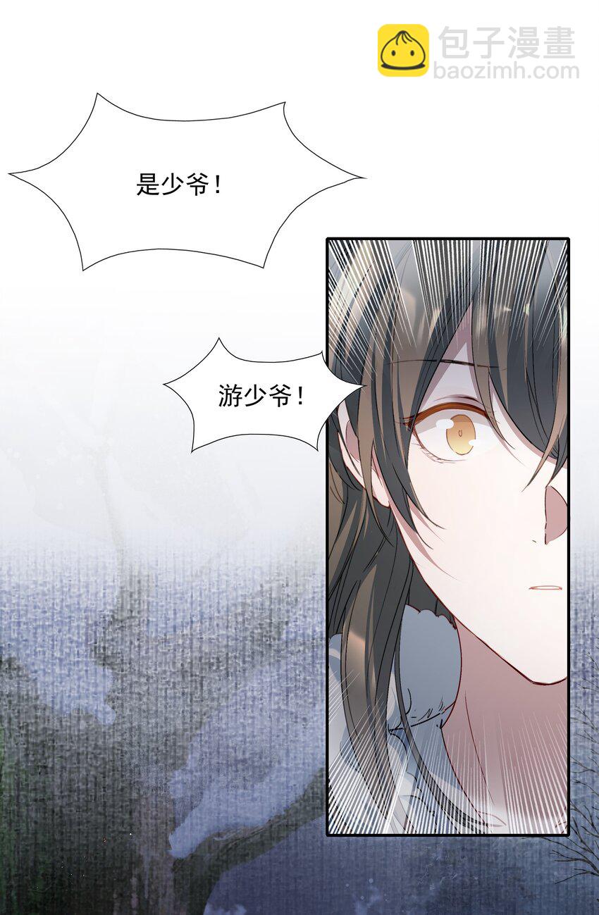 034 蝶恋花&middot;脱险(1/2)-第46话