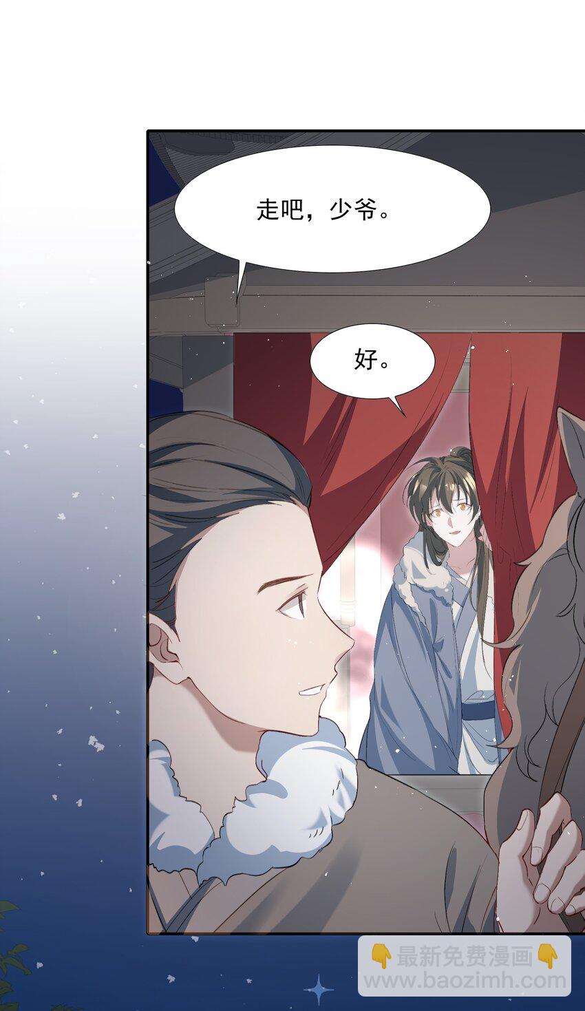 034 蝶恋花&middot;脱险(1/2)-第46话