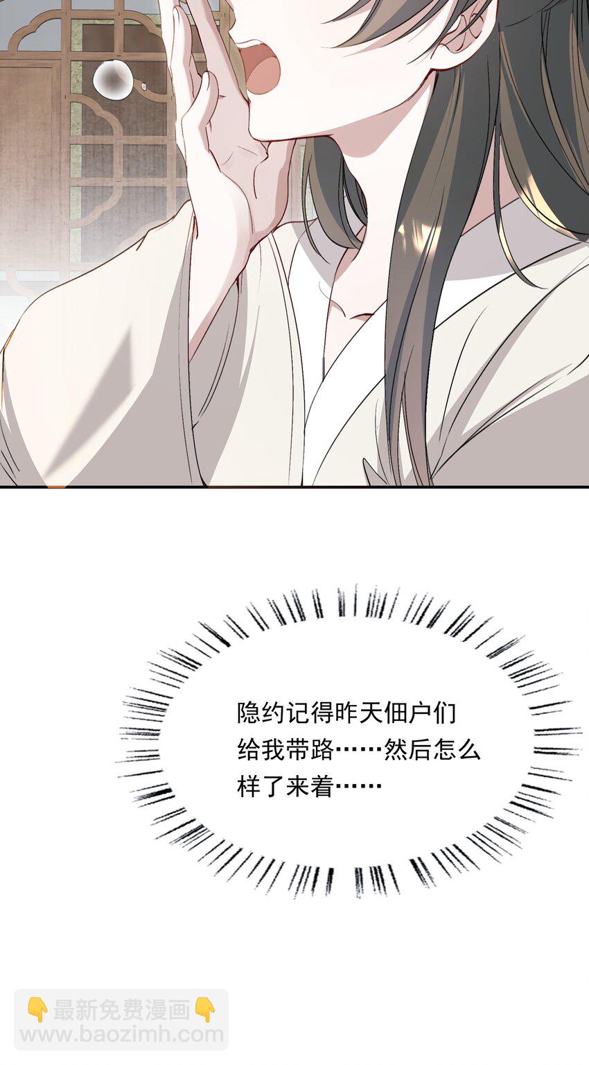 034 蝶恋花&middot;脱险(1/2)-第46话