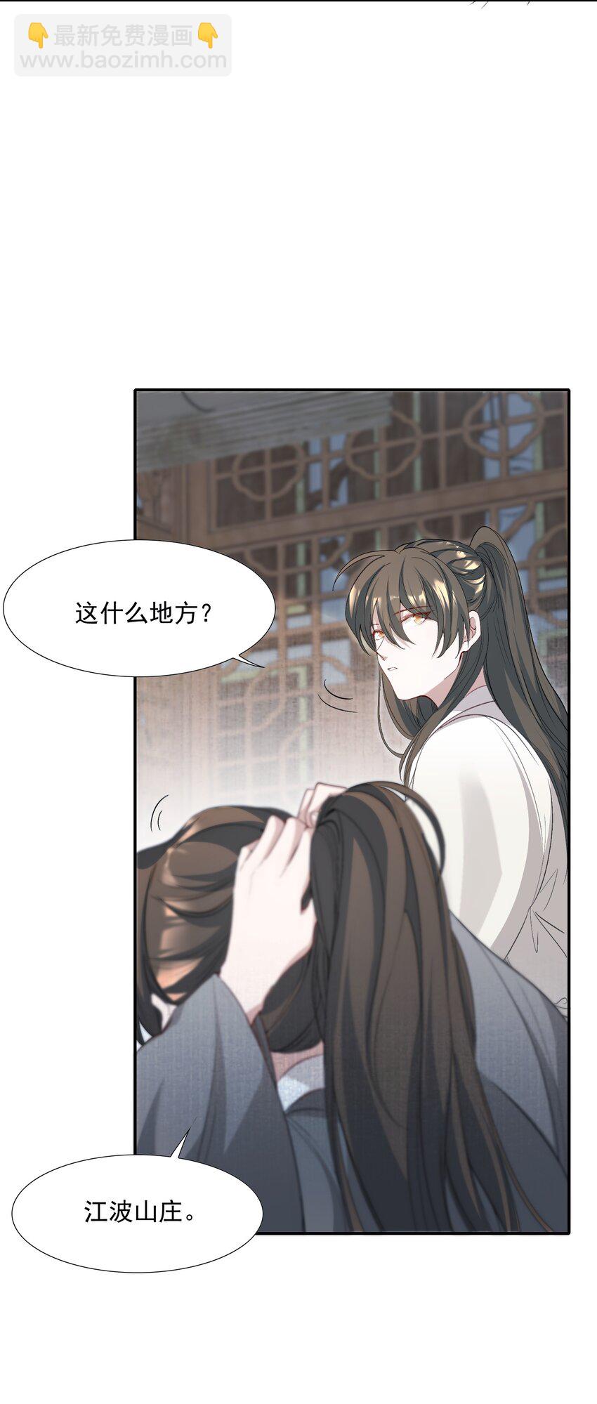 034 蝶恋花&middot;脱险(1/2)-第46话