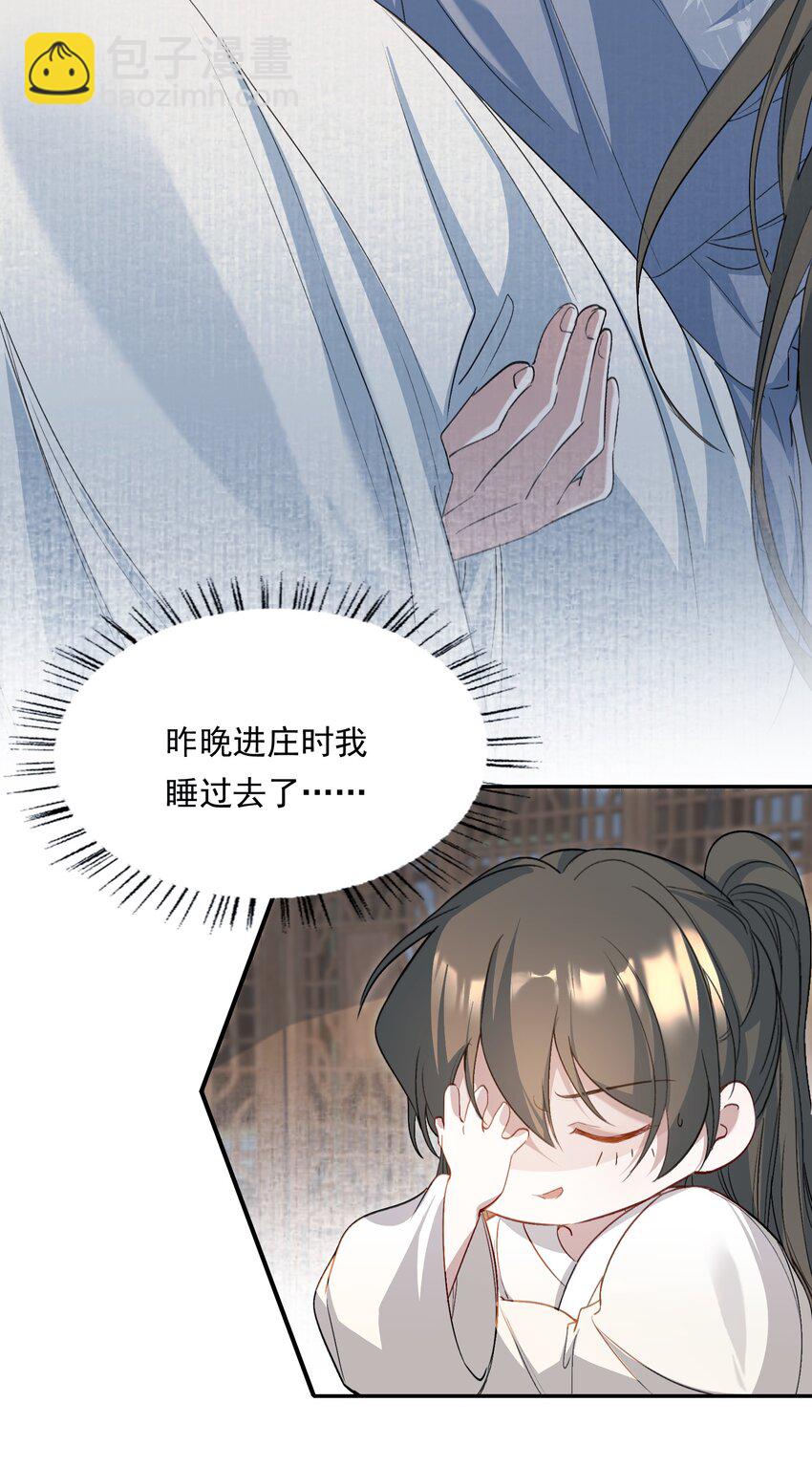 034 蝶恋花&middot;脱险(1/2)-第46话
