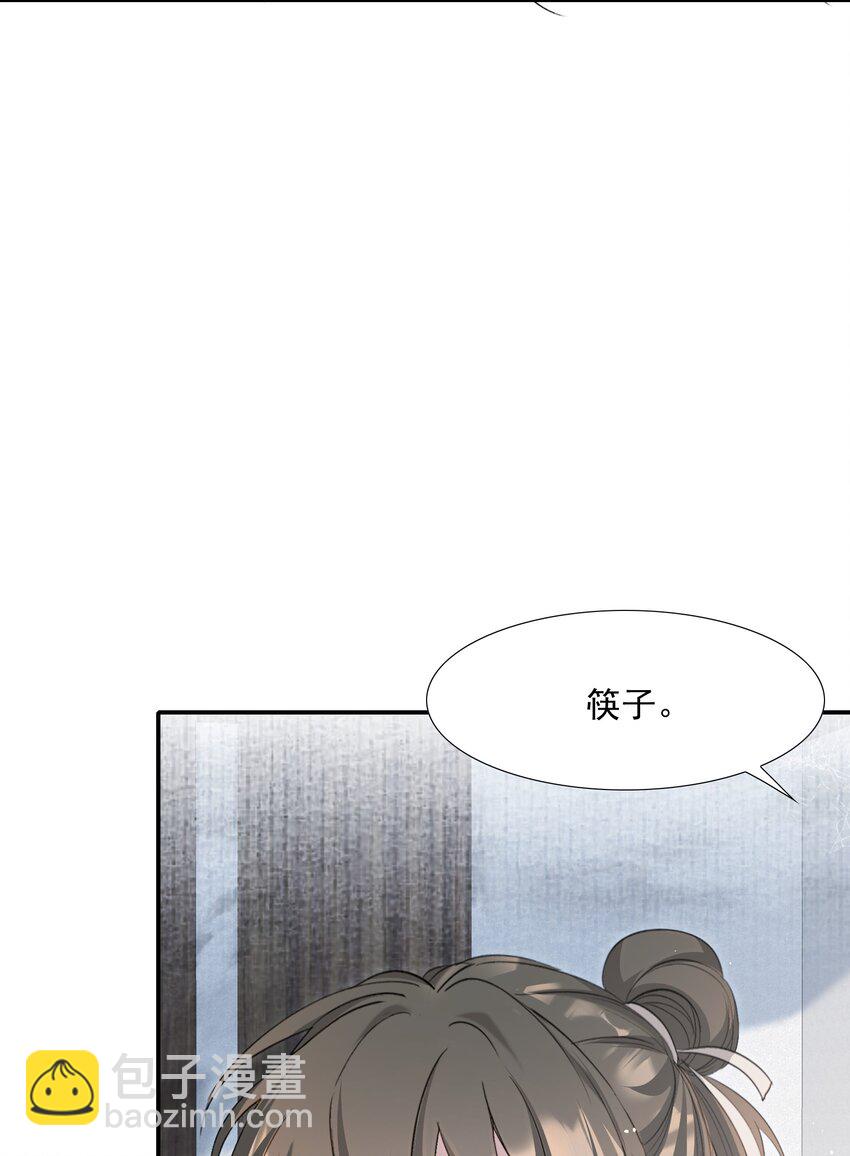 035 蝶恋花&middot;江波山庄(1/2)-第48话