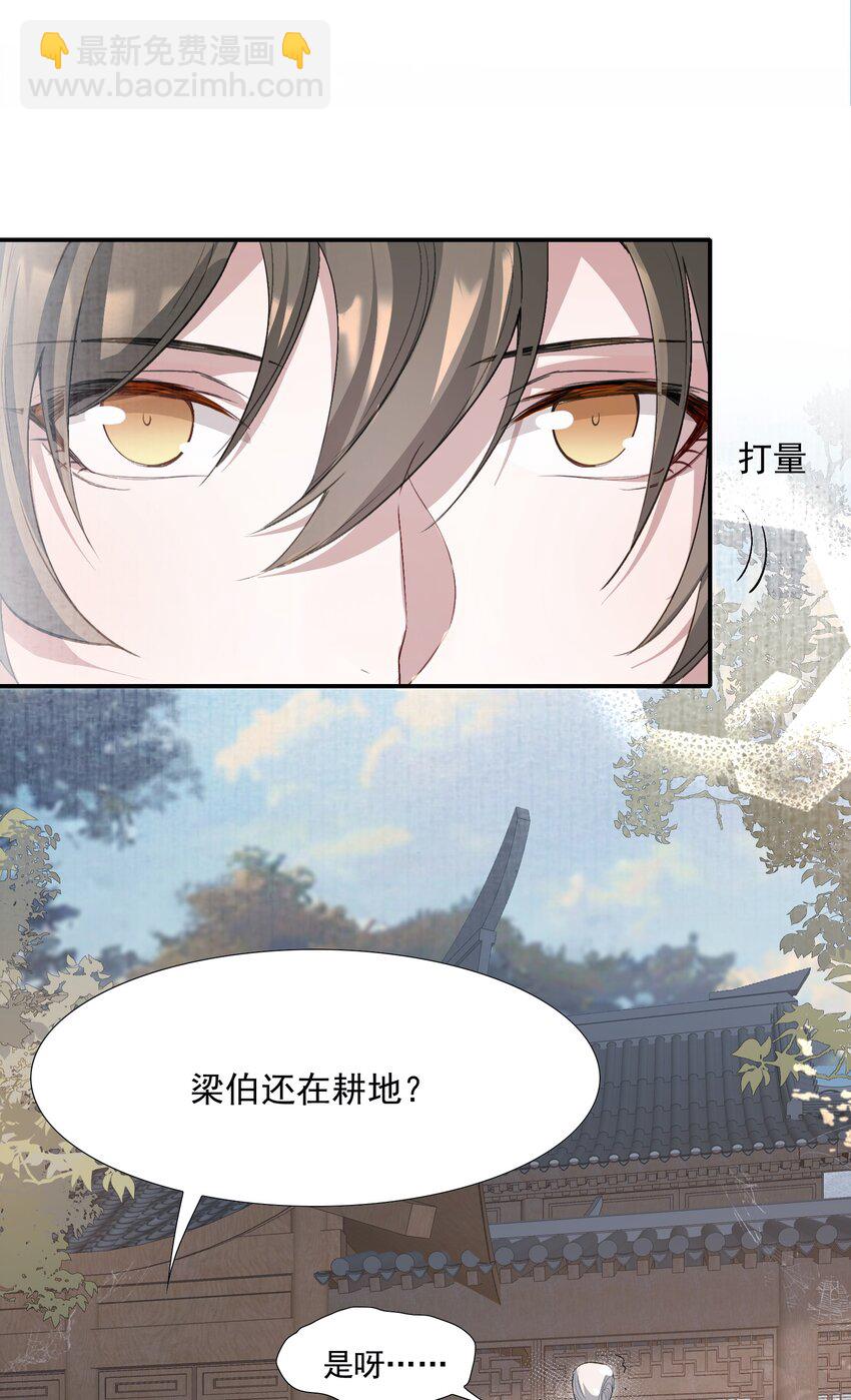 035 蝶恋花&middot;江波山庄(1/2)-第48话
