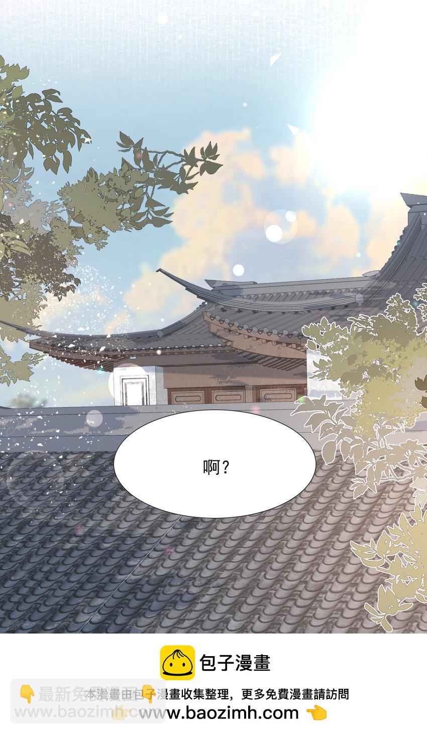 035 蝶恋花&middot;江波山庄(1/2)-第48话