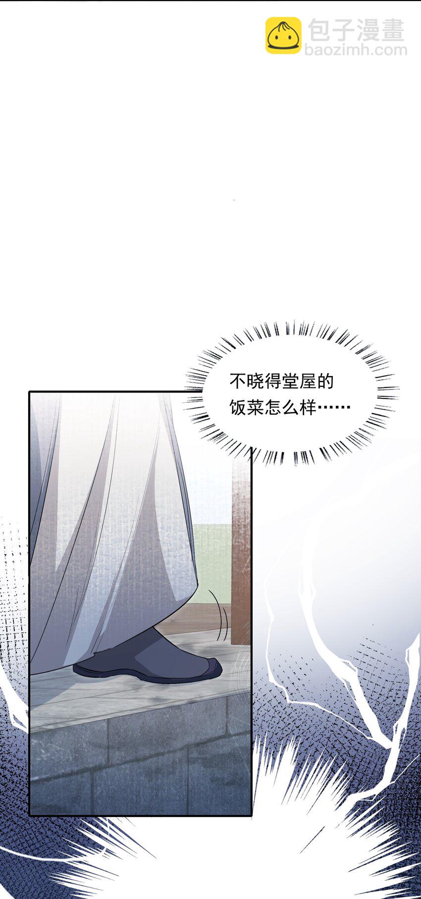 035 蝶恋花&middot;江波山庄(1/2)-第48话