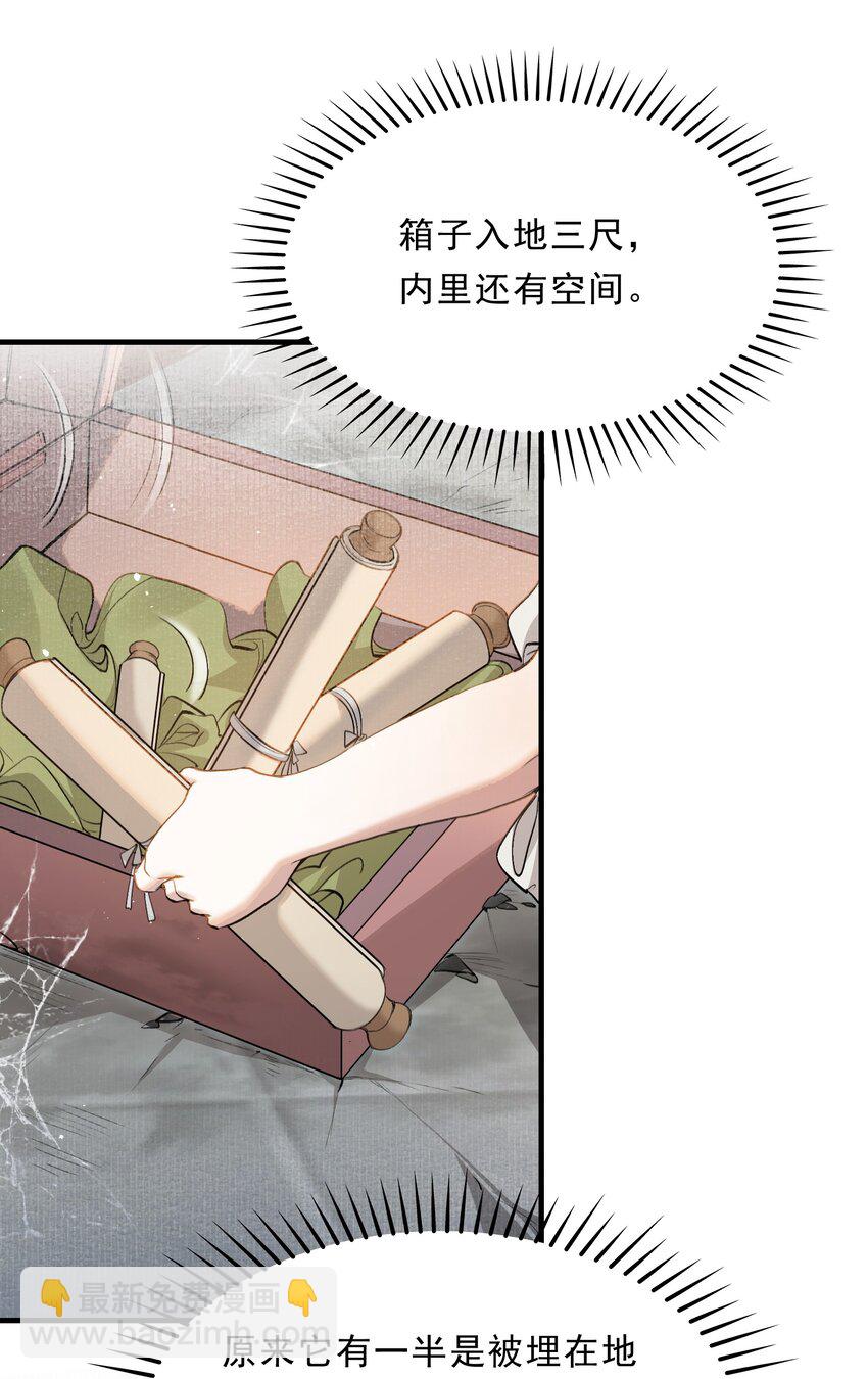 037 蝶恋花.宝物(1/2)-第50话