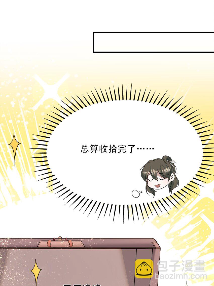 037 蝶恋花.宝物(1/2)-第50话