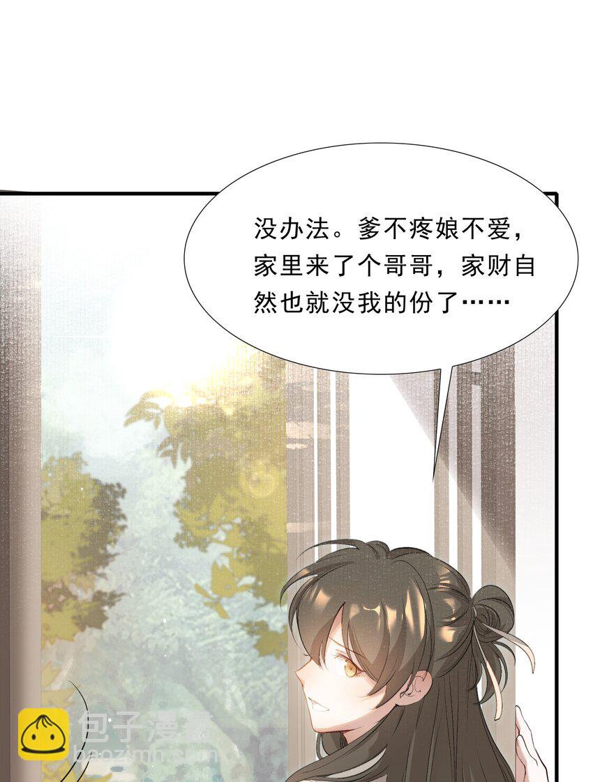 037 蝶恋花.宝物(1/2)-第50话