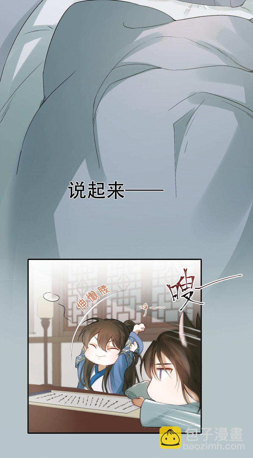 006 摸鱼儿&middot;前来-第6话