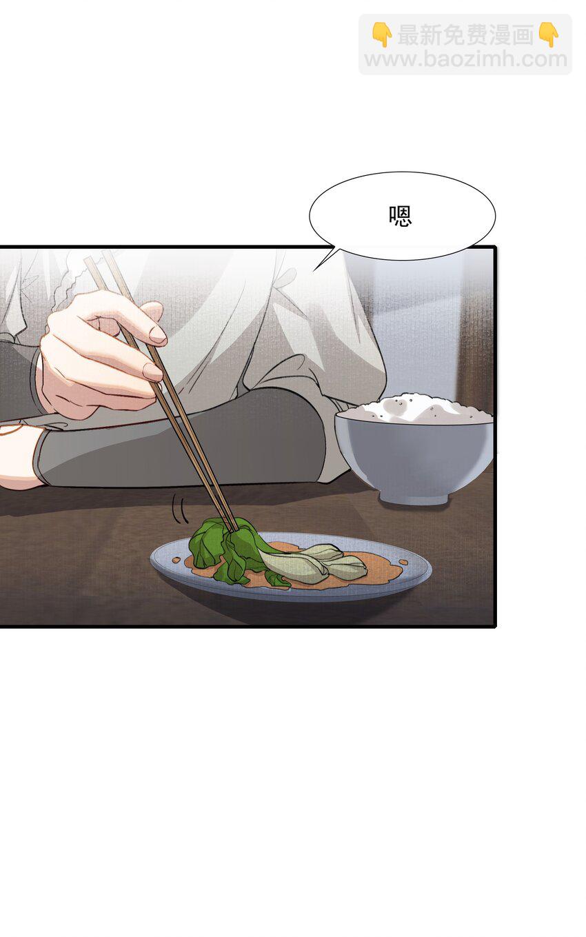 040 蝶恋花.共度良宵-第54话