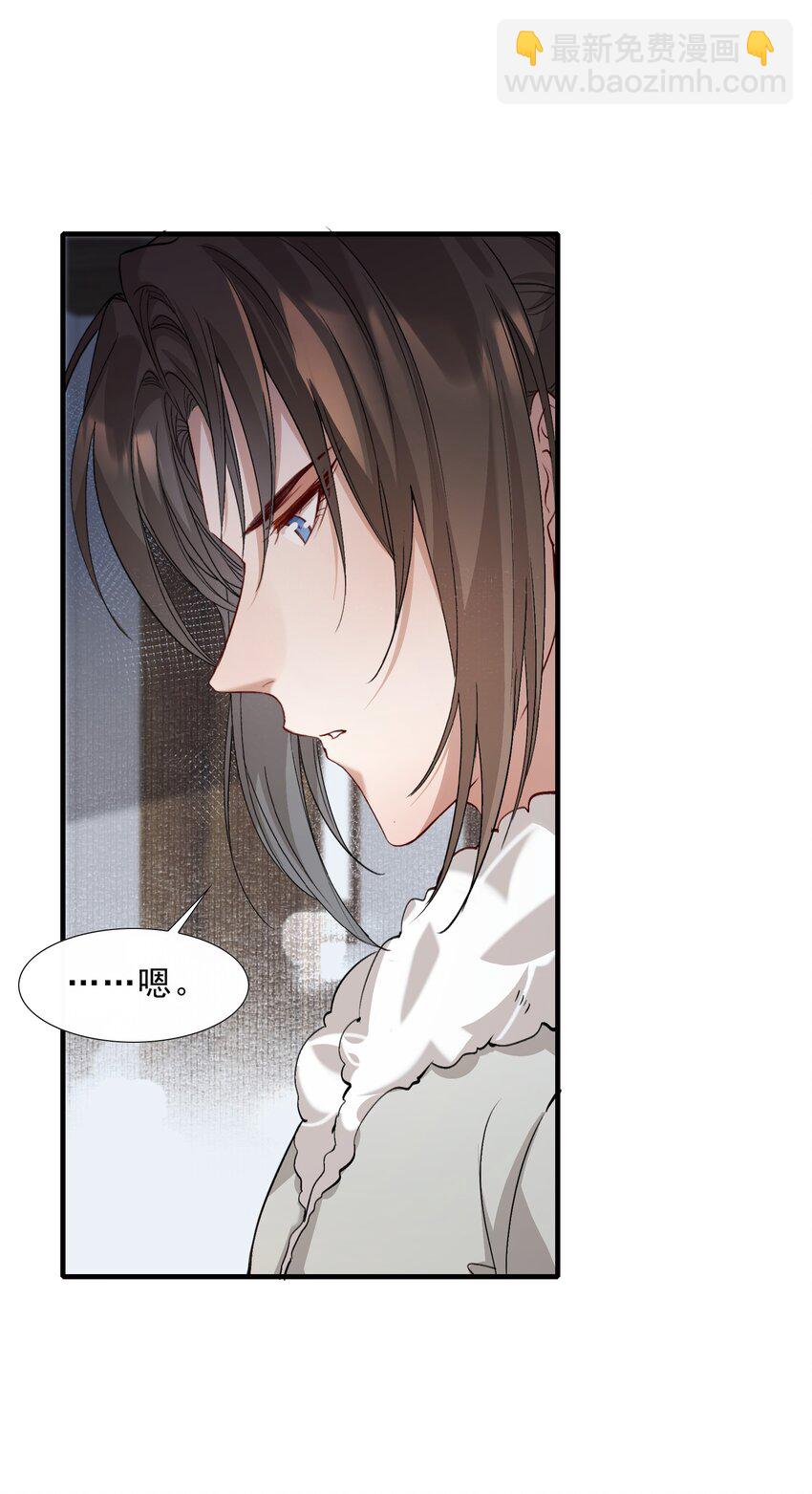 040 蝶恋花.共度良宵-第54话
