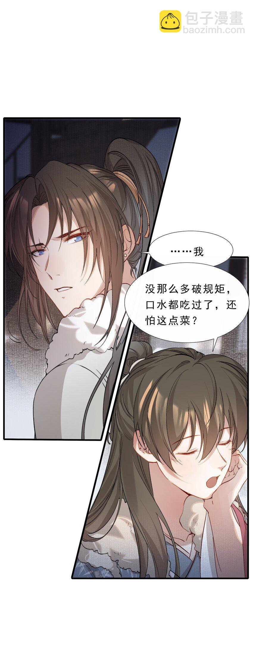 040 蝶恋花.共度良宵-第54话