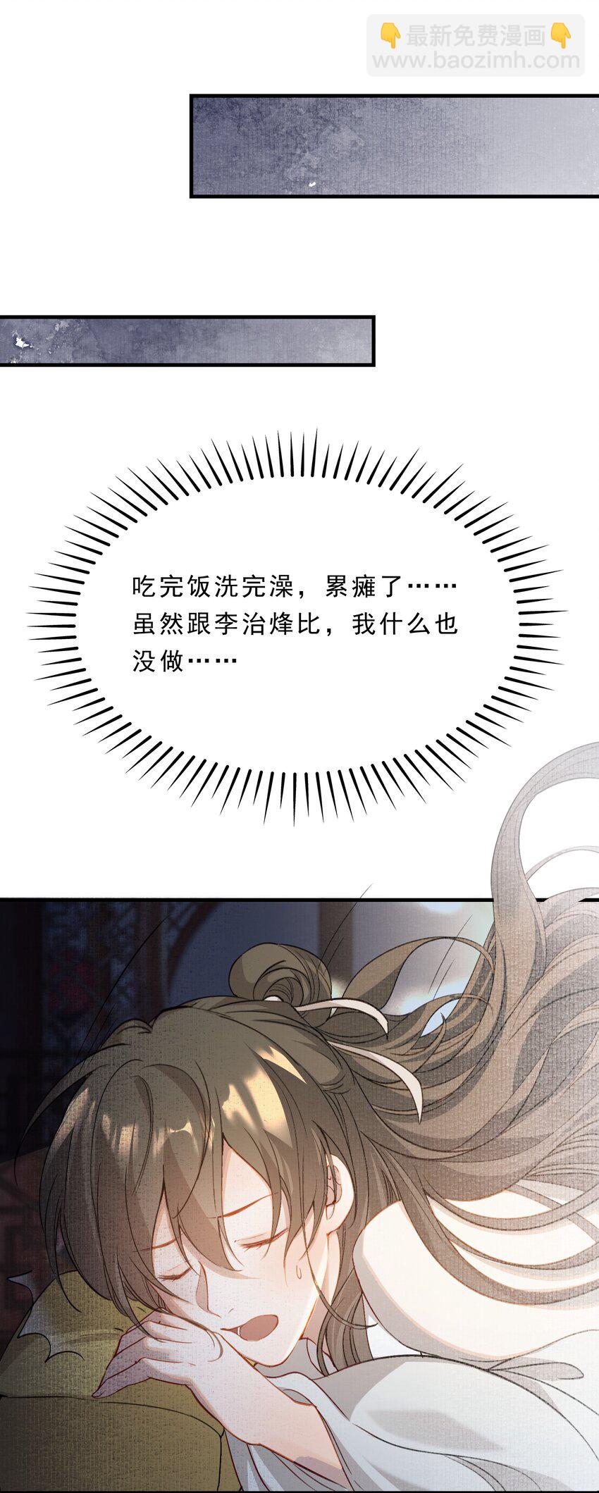 040 蝶恋花.共度良宵-第54话